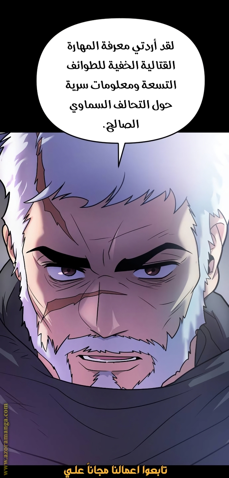 Read Chronicles of the Demon Faction AR Manga Online