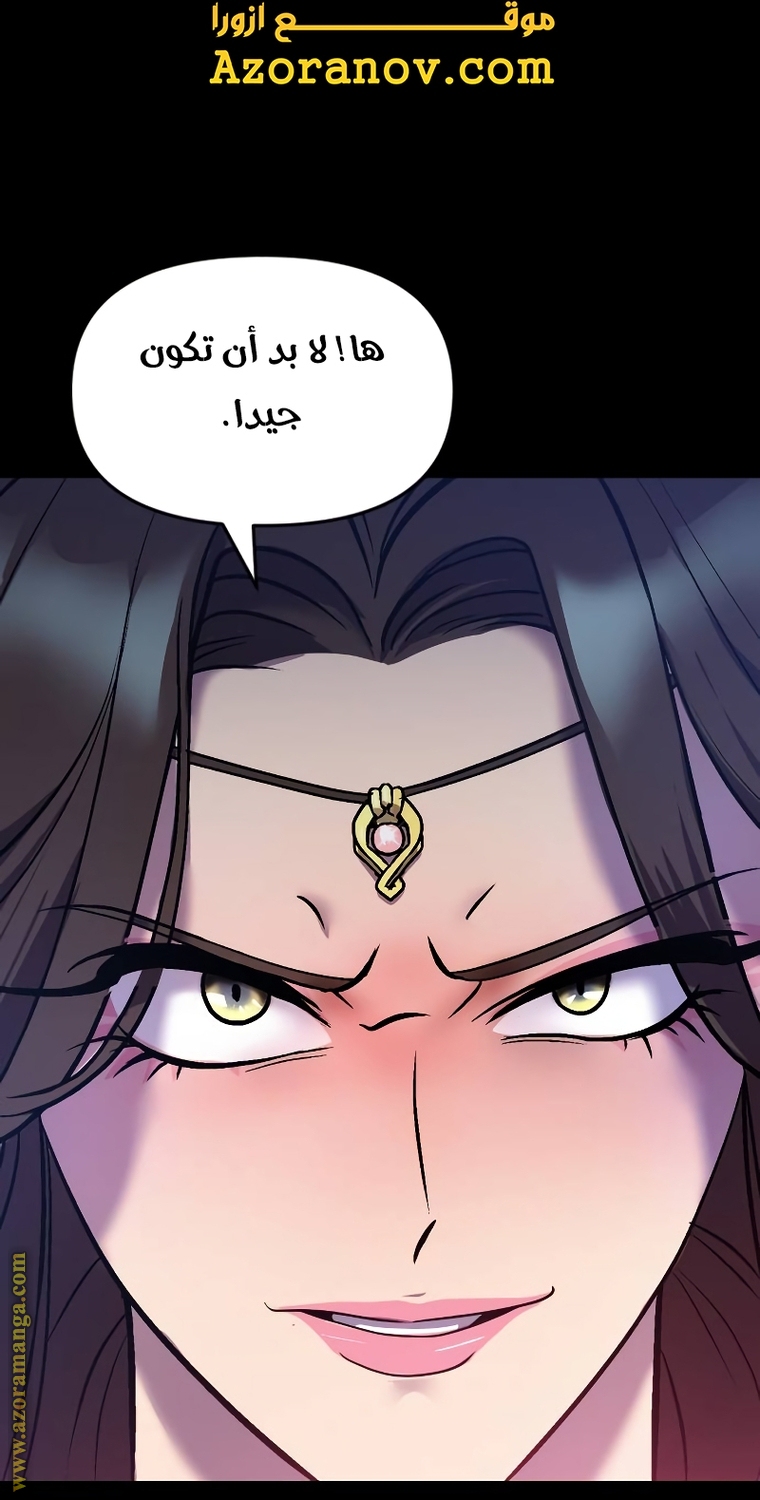 Read Chronicles of the Demon Faction AR Manga Online