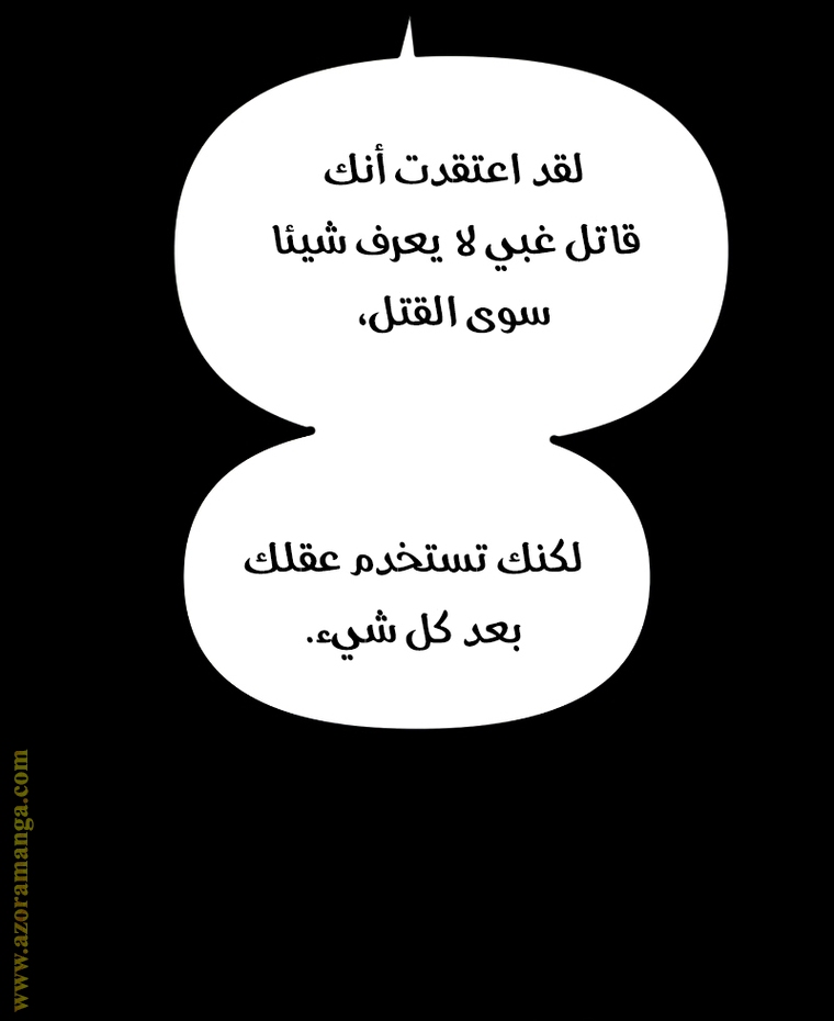 Read Chronicles of the Demon Faction AR Manga Online