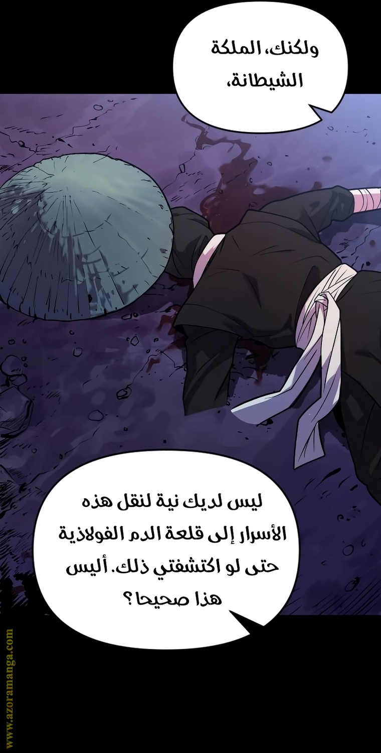 Read Chronicles of the Demon Faction AR Manga Online