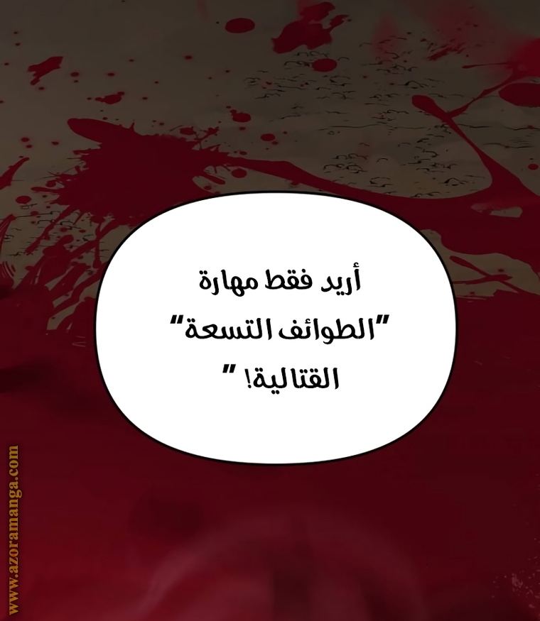 Read Chronicles of the Demon Faction AR Manga Online