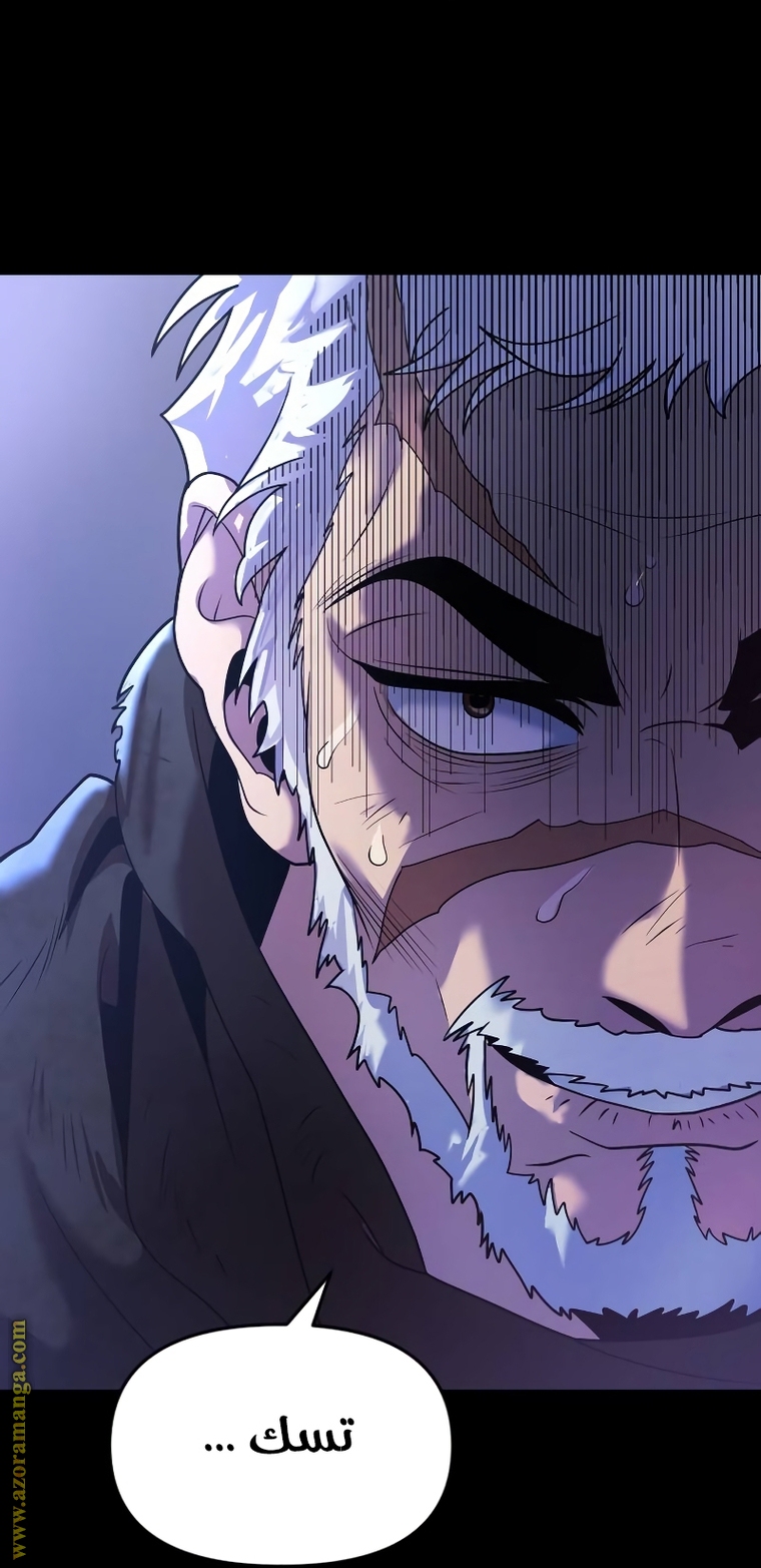 Read Chronicles of the Demon Faction AR Manga Online