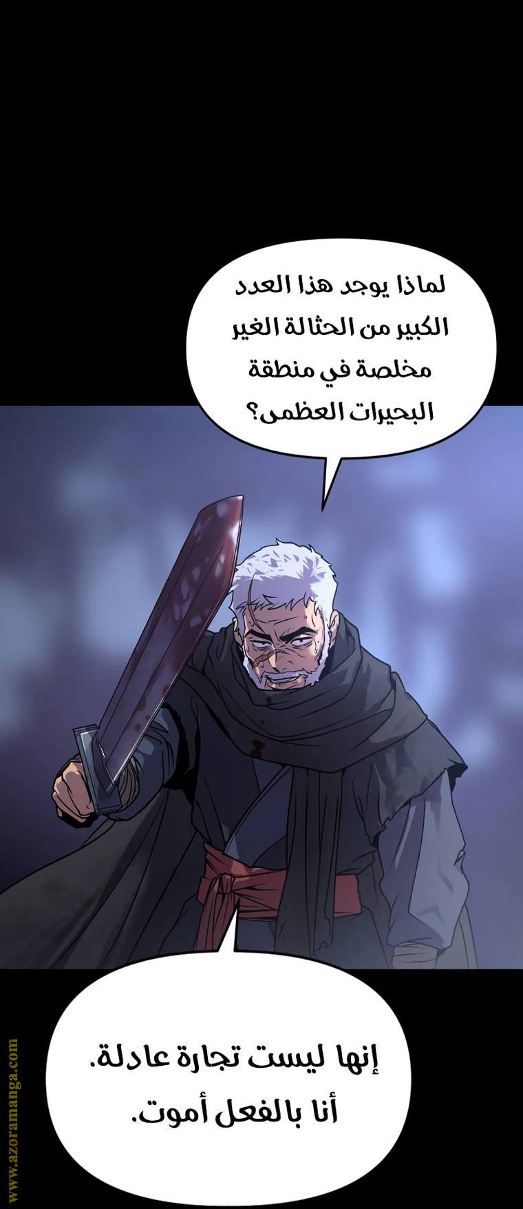 Read Chronicles of the Demon Faction AR Manga Online