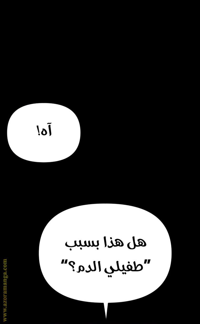 Read Chronicles of the Demon Faction AR Manga Online