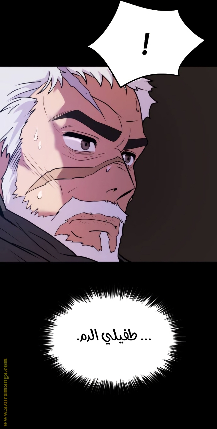 Read Chronicles of the Demon Faction AR Manga Online