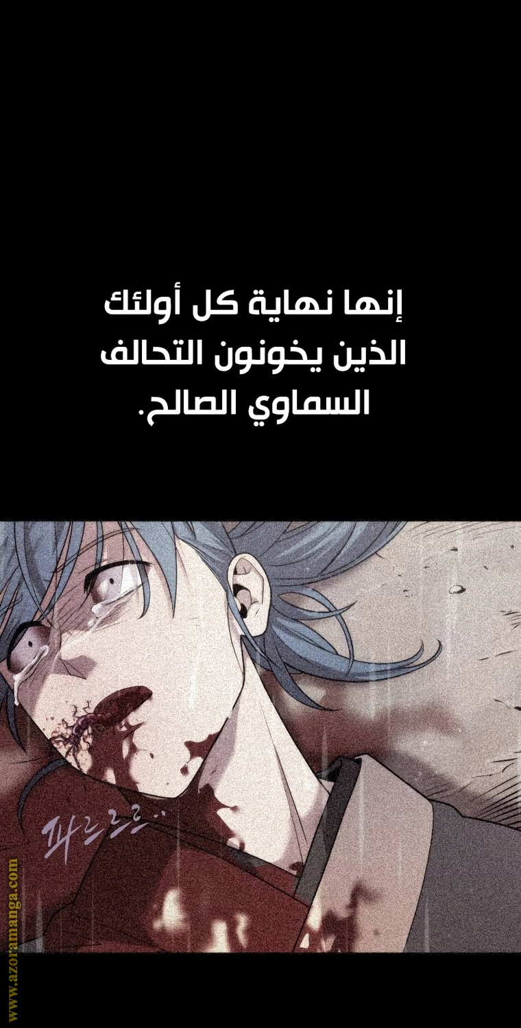 Read Chronicles of the Demon Faction AR Manga Online