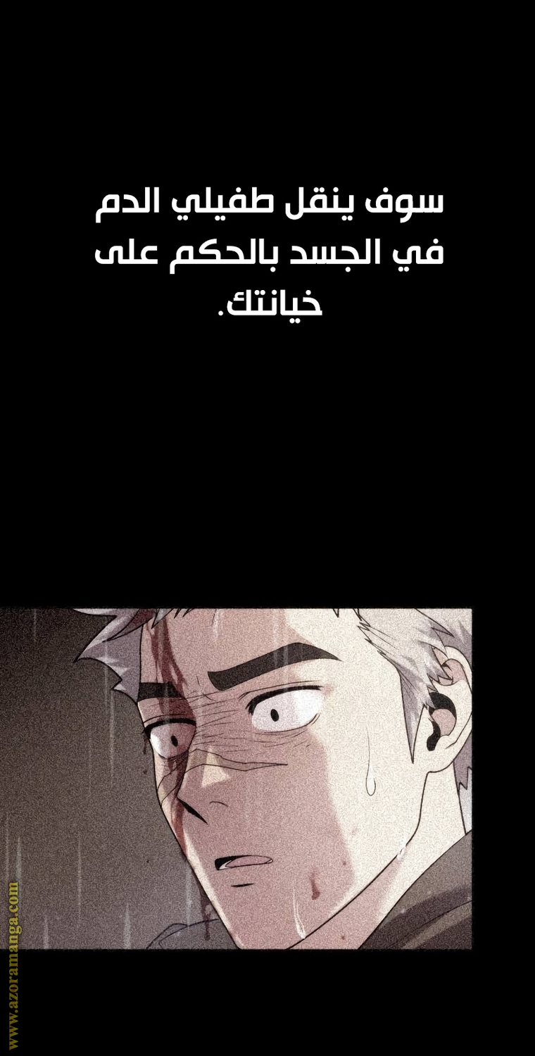 Read Chronicles of the Demon Faction AR Manga Online