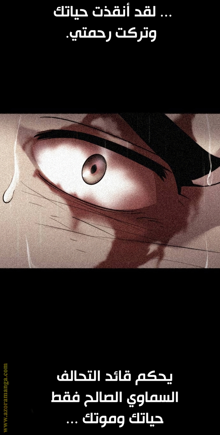 Read Chronicles of the Demon Faction AR Manga Online