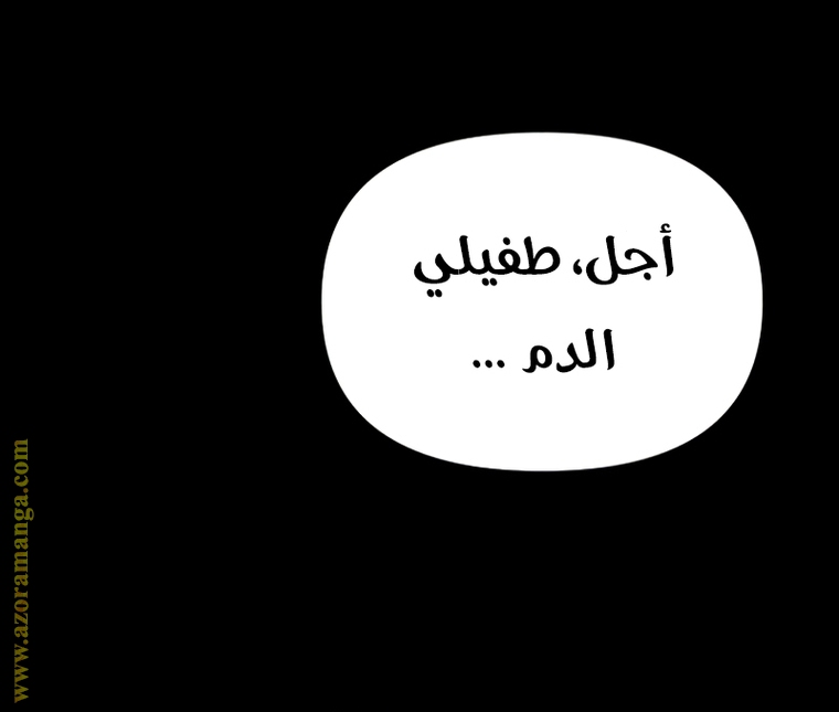 Read Chronicles of the Demon Faction AR Manga Online