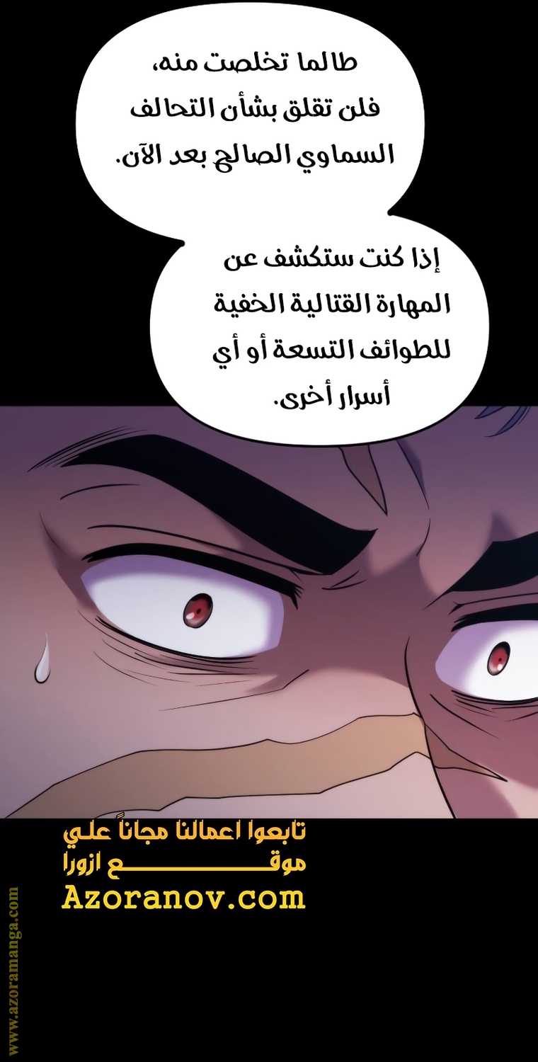 Read Chronicles of the Demon Faction AR Manga Online