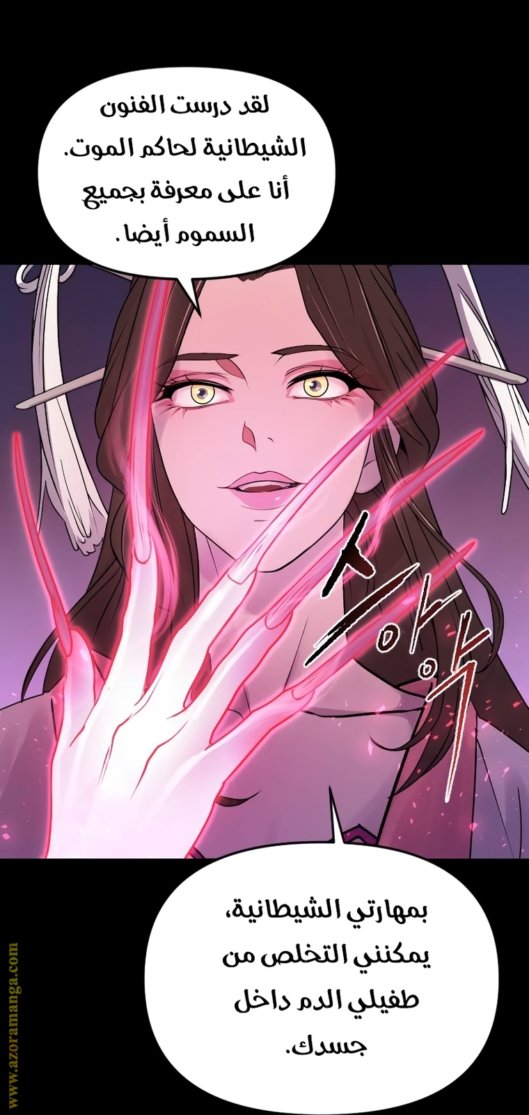 Read Chronicles of the Demon Faction AR Manga Online