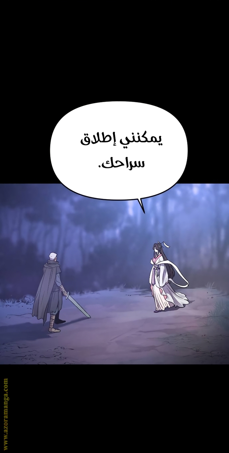 Read Chronicles of the Demon Faction AR Manga Online