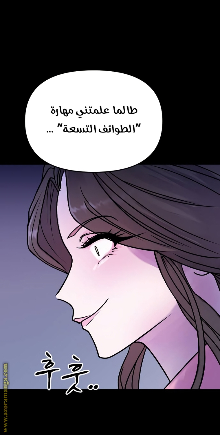 Read Chronicles of the Demon Faction AR Manga Online