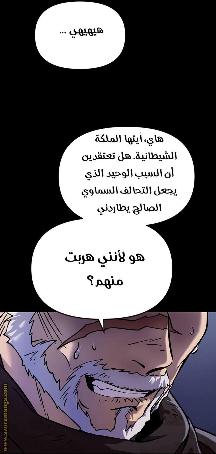 Read Chronicles of the Demon Faction AR Manga Online