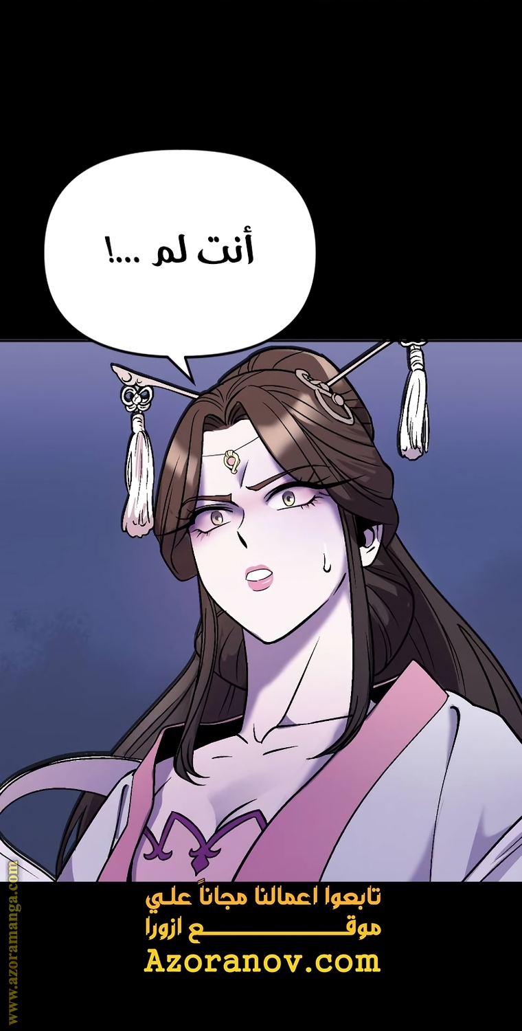 Read Chronicles of the Demon Faction AR Manga Online