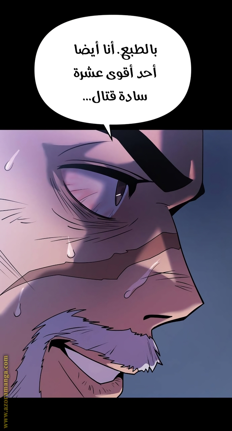 Read Chronicles of the Demon Faction AR Manga Online