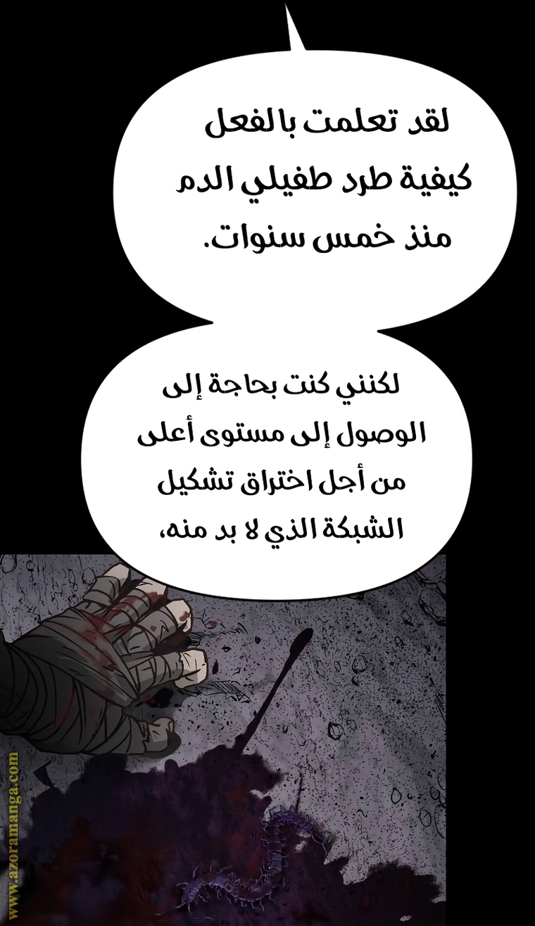 Read Chronicles of the Demon Faction AR Manga Online