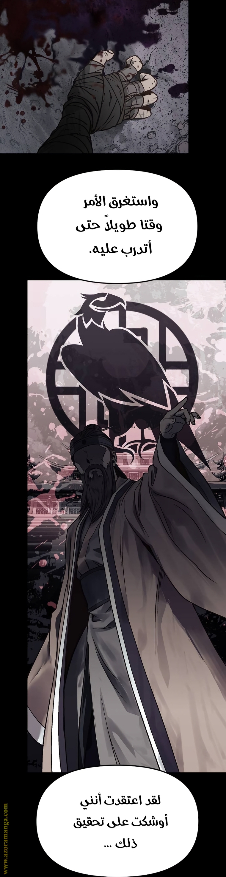 Read Chronicles of the Demon Faction AR Manga Online