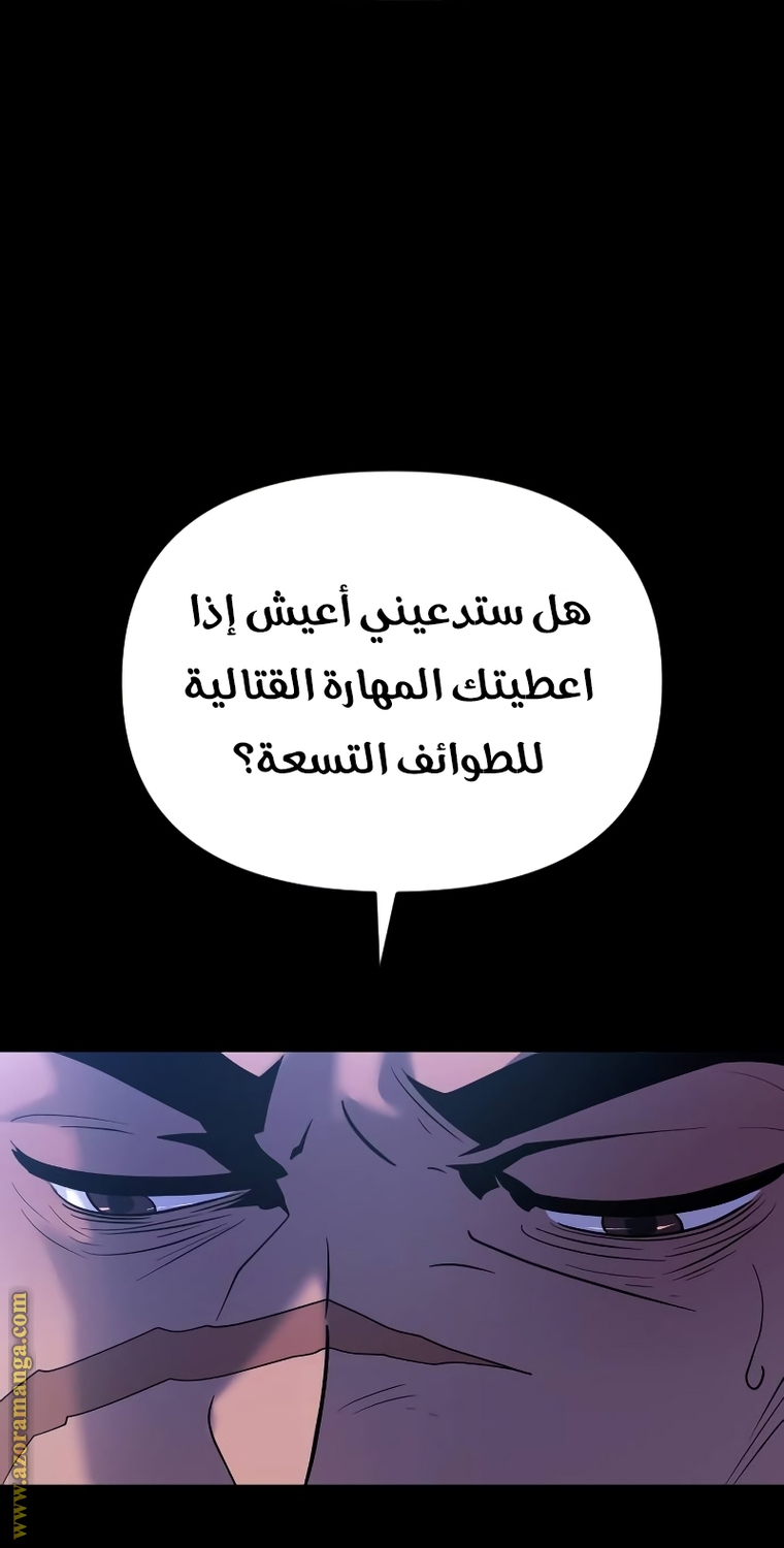 Read Chronicles of the Demon Faction AR Manga Online