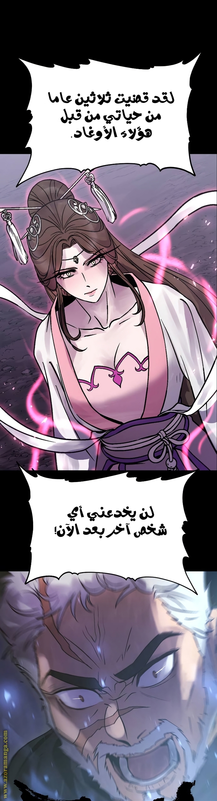 Read Chronicles of the Demon Faction AR Manga Online