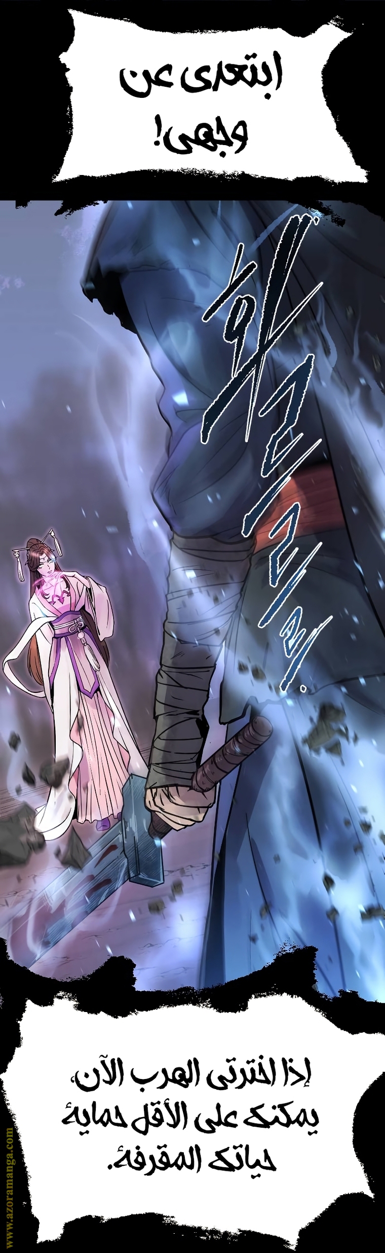 Read Chronicles of the Demon Faction AR Manga Online