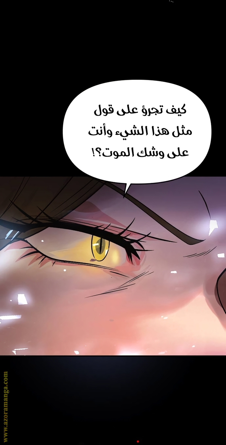 Read Chronicles of the Demon Faction AR Manga Online