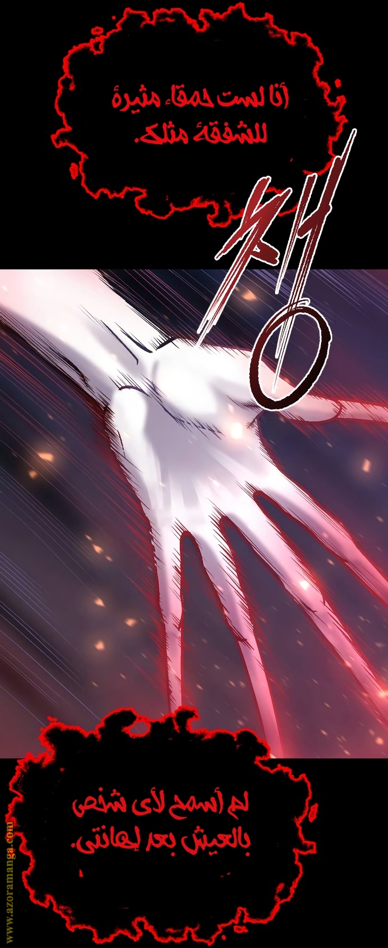 Read Chronicles of the Demon Faction AR Manga Online