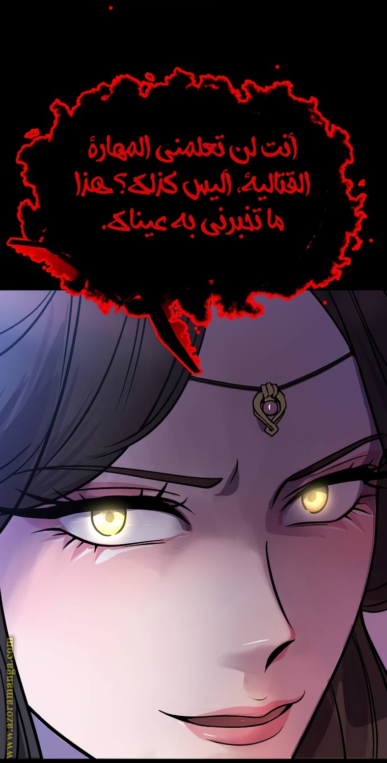 Read Chronicles of the Demon Faction AR Manga Online