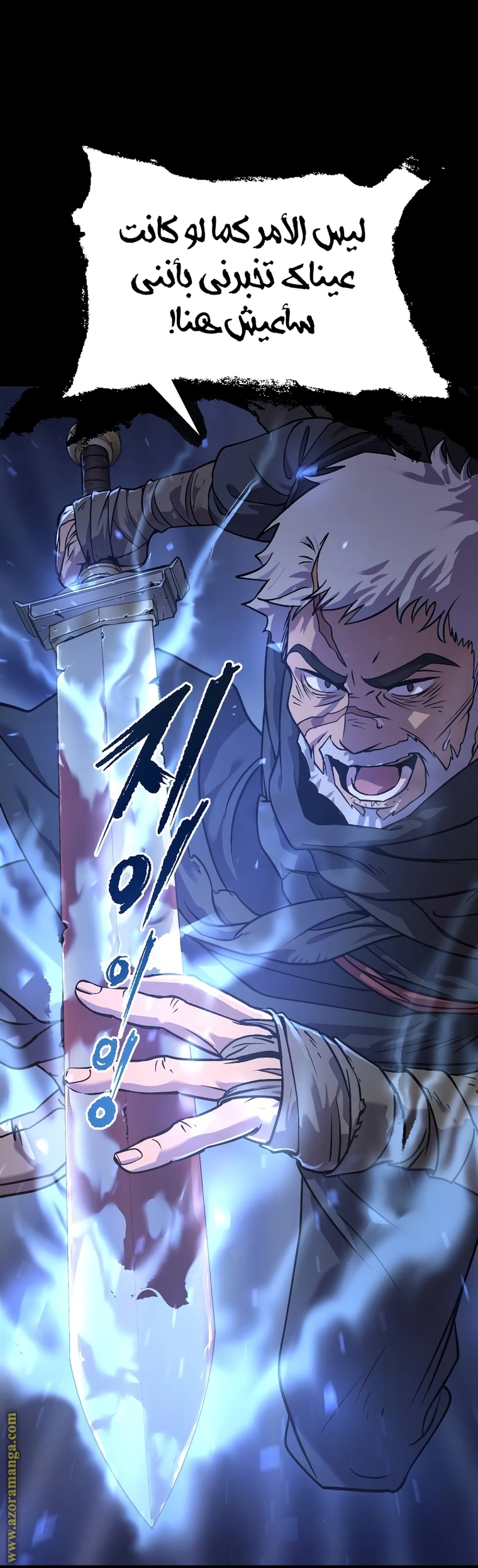 Read Chronicles of the Demon Faction AR Manga Online