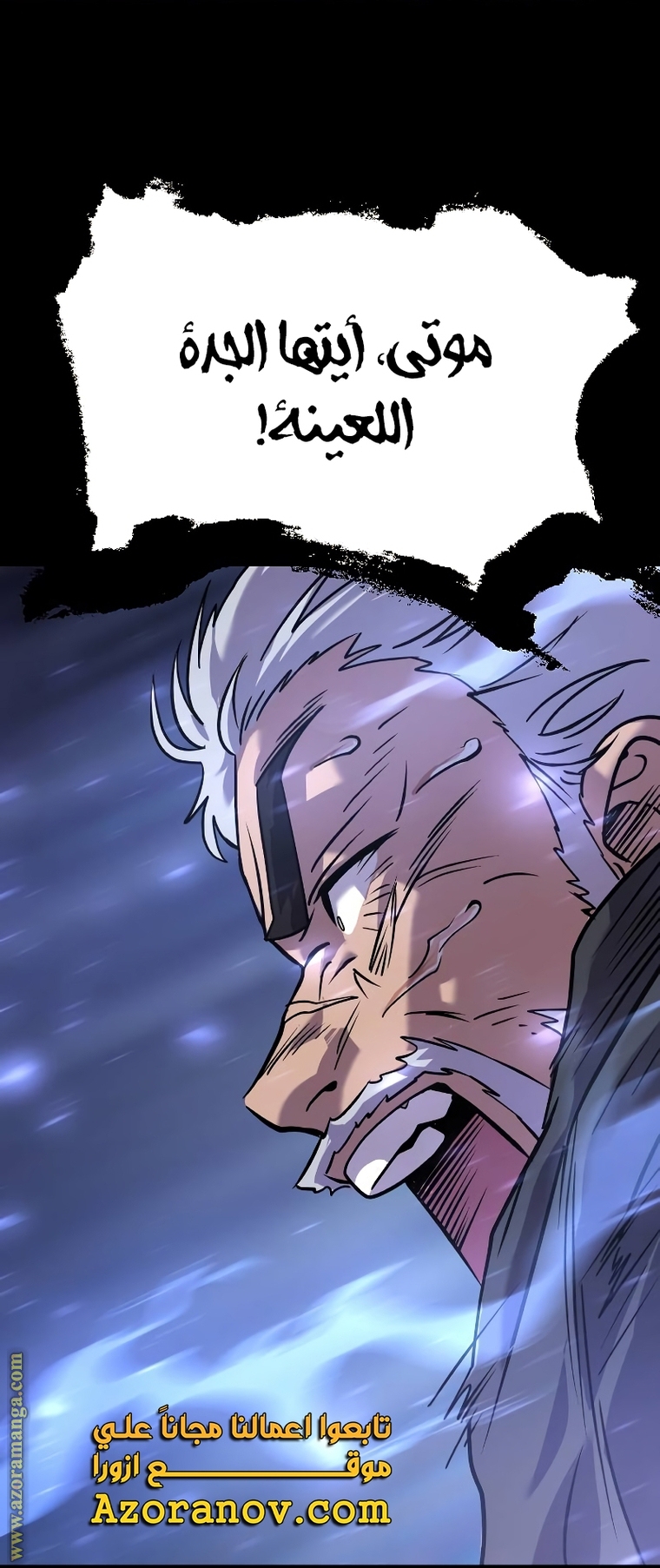 Read Chronicles of the Demon Faction AR Manga Online