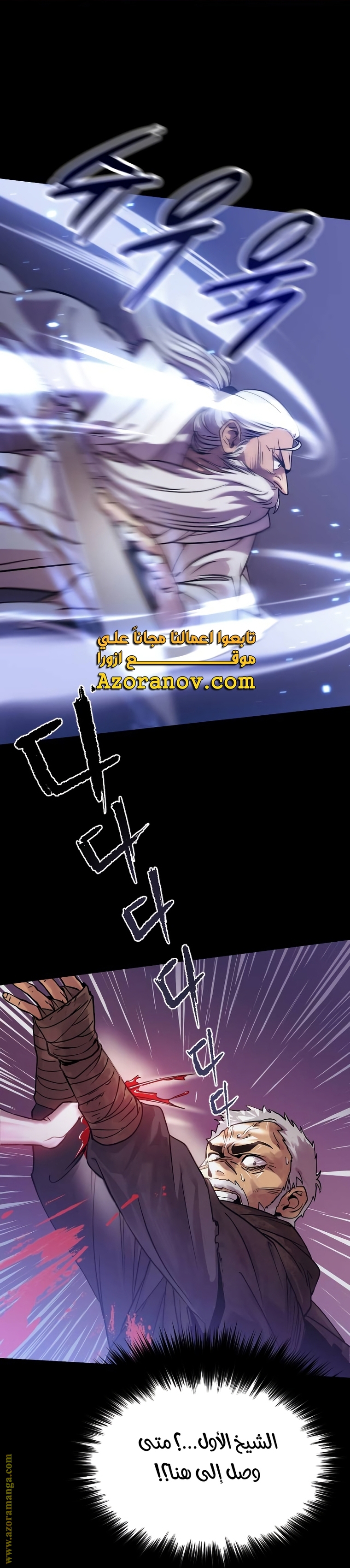 Read Chronicles of the Demon Faction AR Manga Online