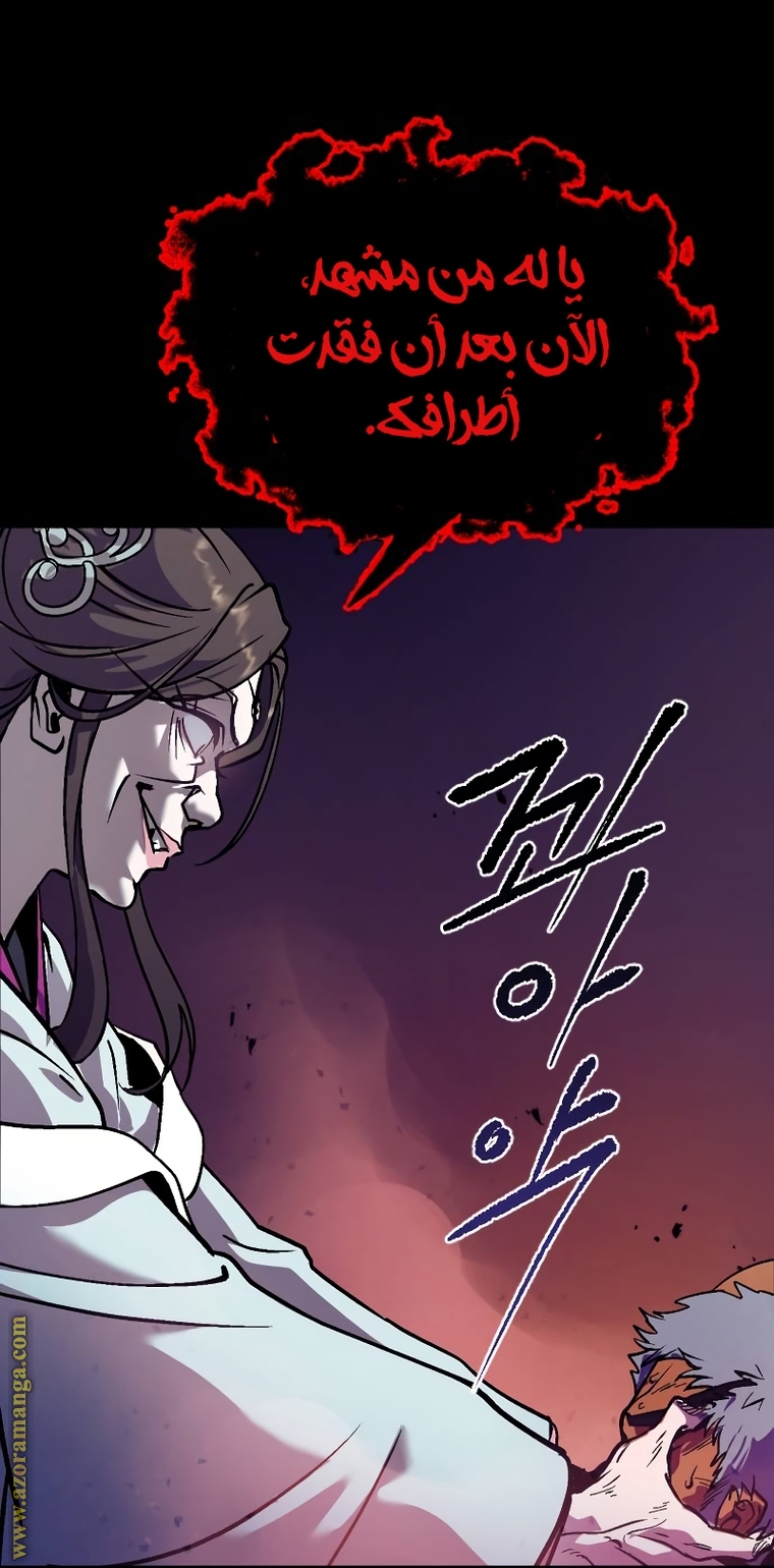 Read Chronicles of the Demon Faction AR Manga Online