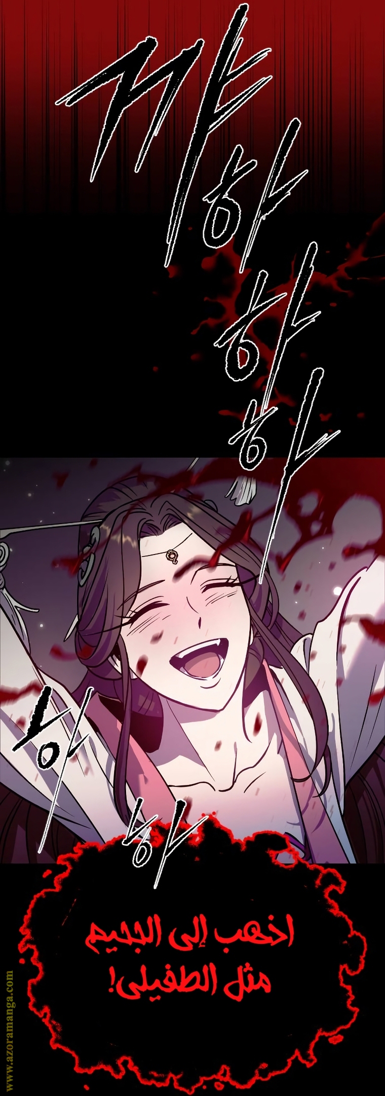 Read Chronicles of the Demon Faction AR Manga Online