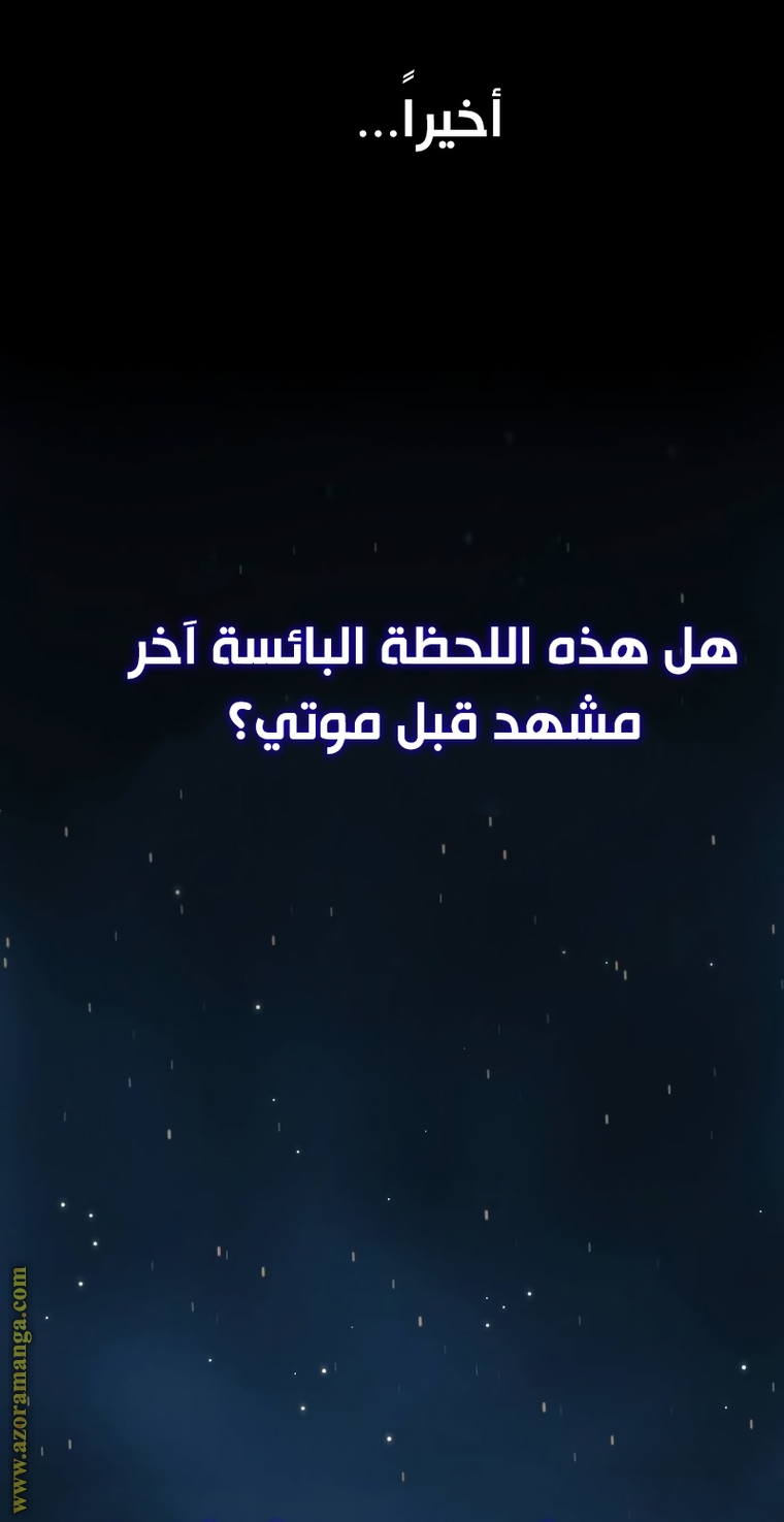 Read Chronicles of the Demon Faction AR Manga Online