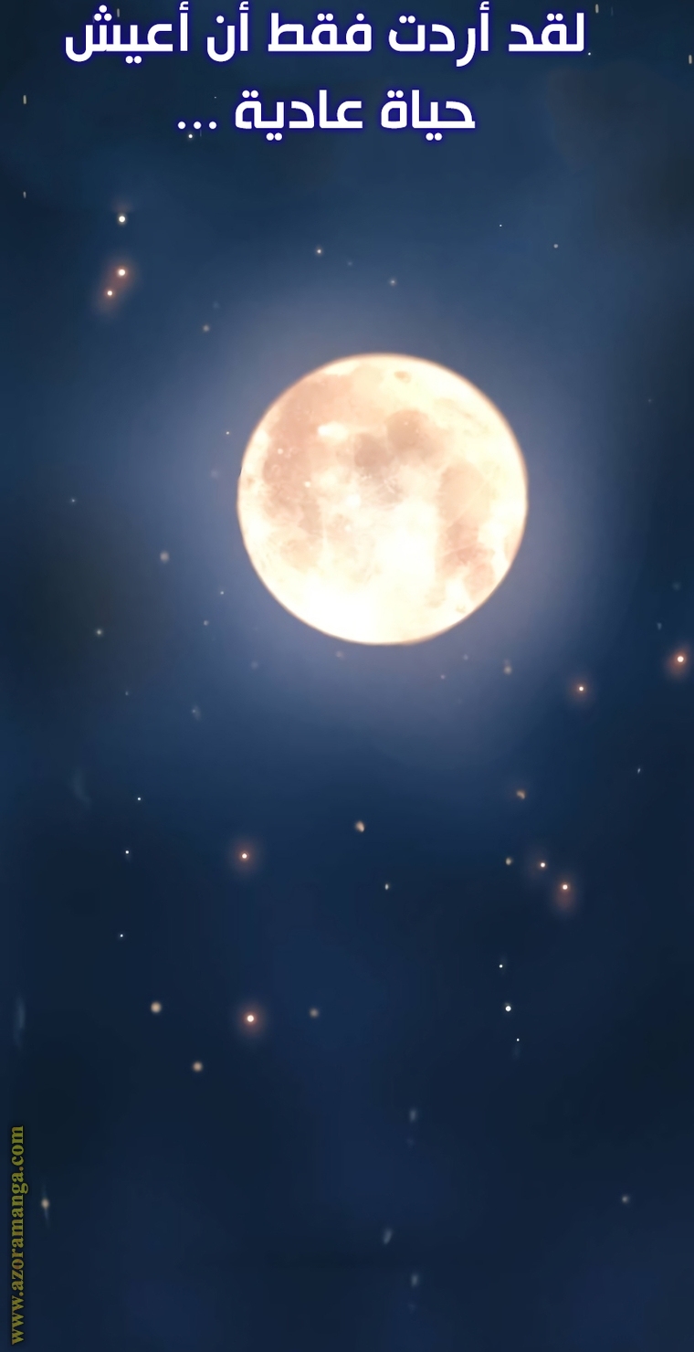 Read Chronicles of the Demon Faction AR Manga Online