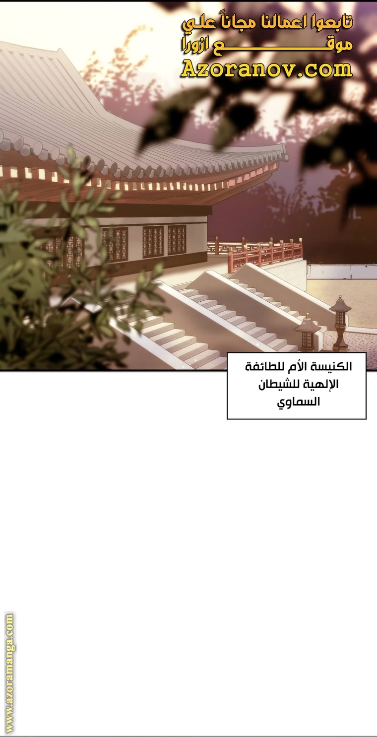 Read Chronicles of the Demon Faction AR Manga Online