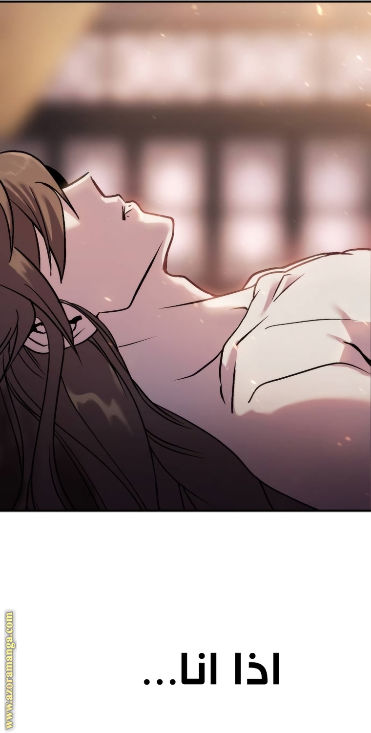 Read Chronicles of the Demon Faction AR Manga Online