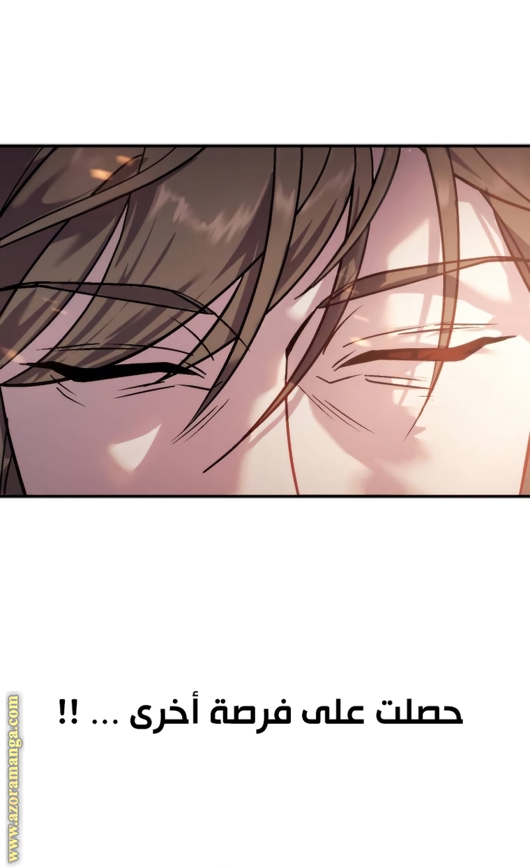 Read Chronicles of the Demon Faction AR Manga Online