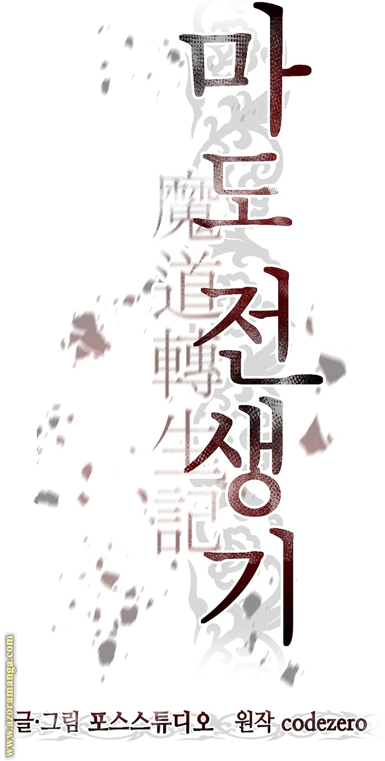 Read Chronicles of the Demon Faction AR Manga Online