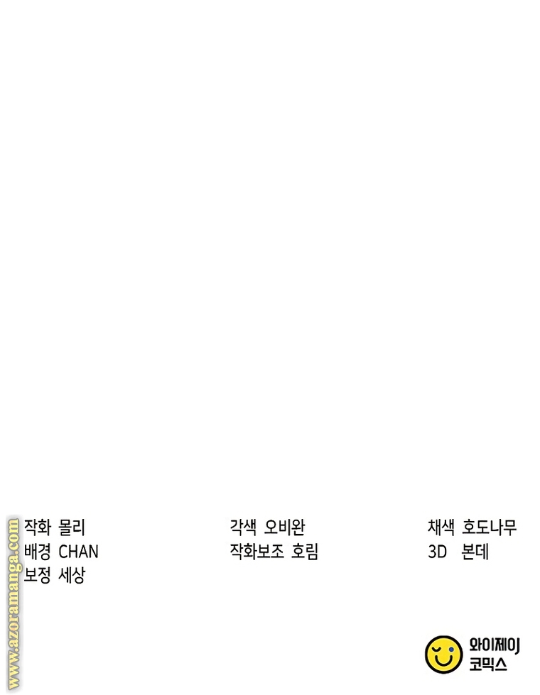 Read Chronicles of the Demon Faction AR Manga Online