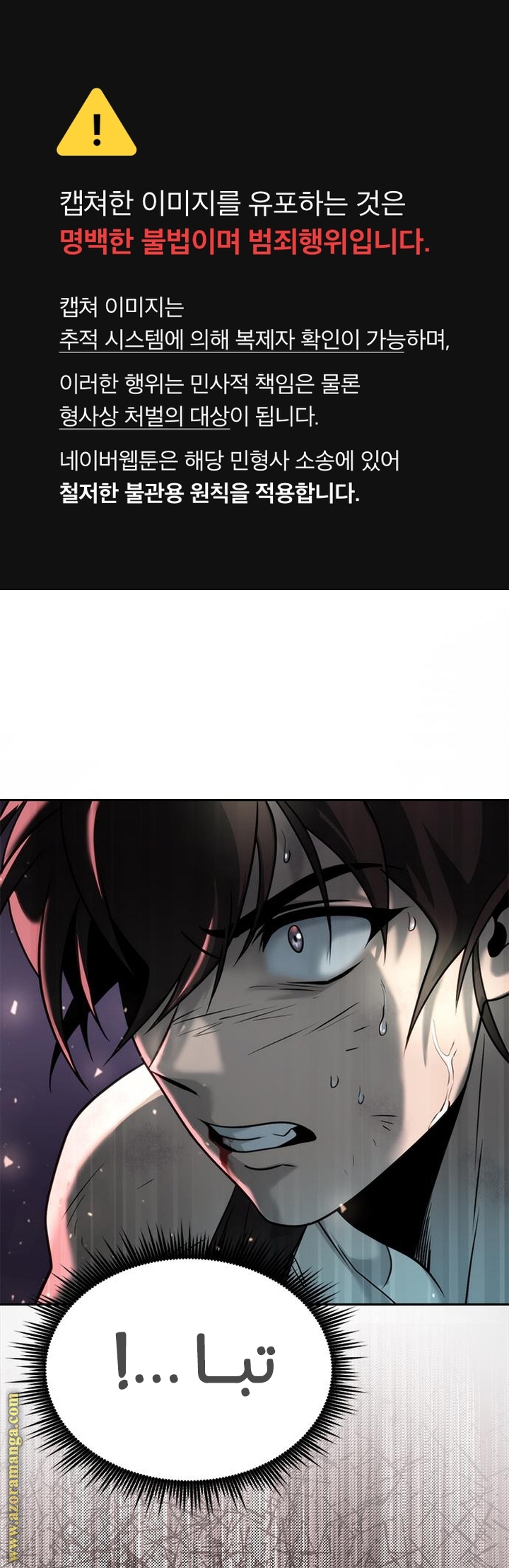 Read Chronicles of the Demon Faction AR Manga Online