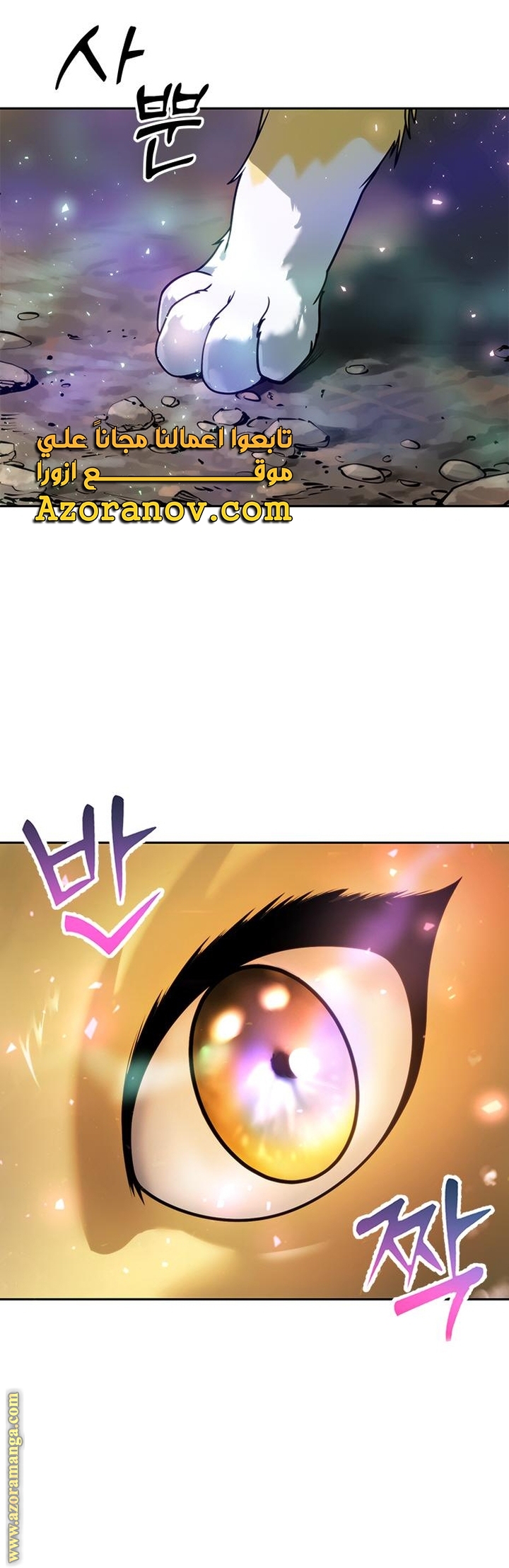 Read Chronicles of the Demon Faction AR Manga Online