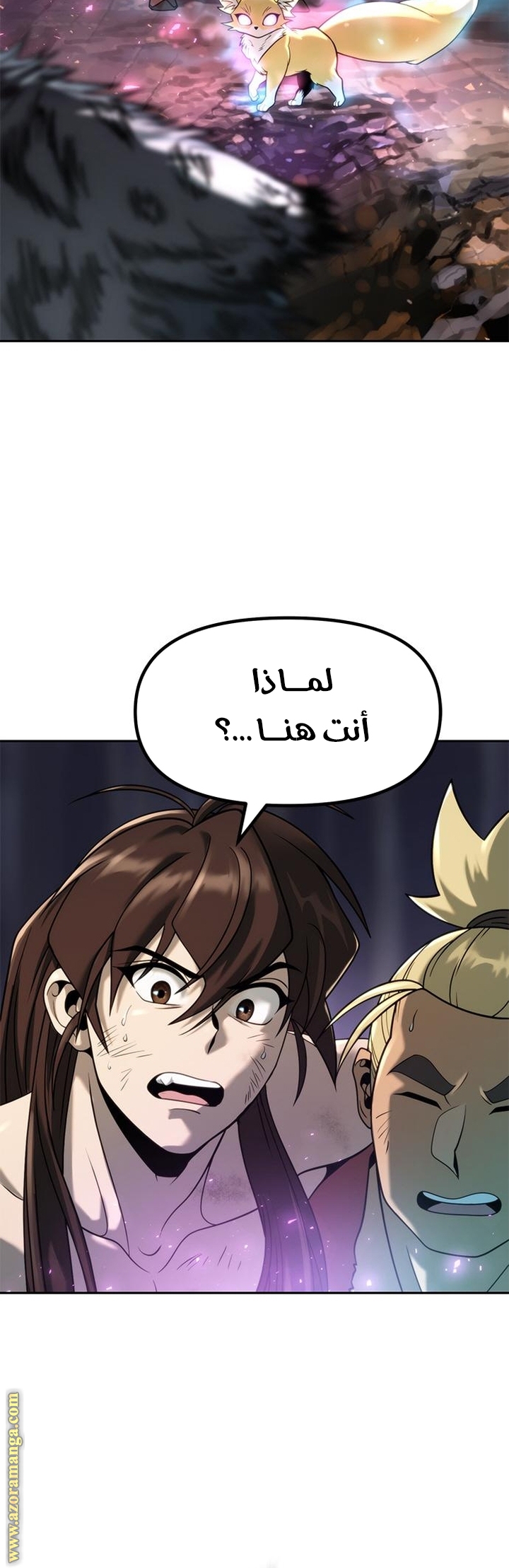 Read Chronicles of the Demon Faction AR Manga Online