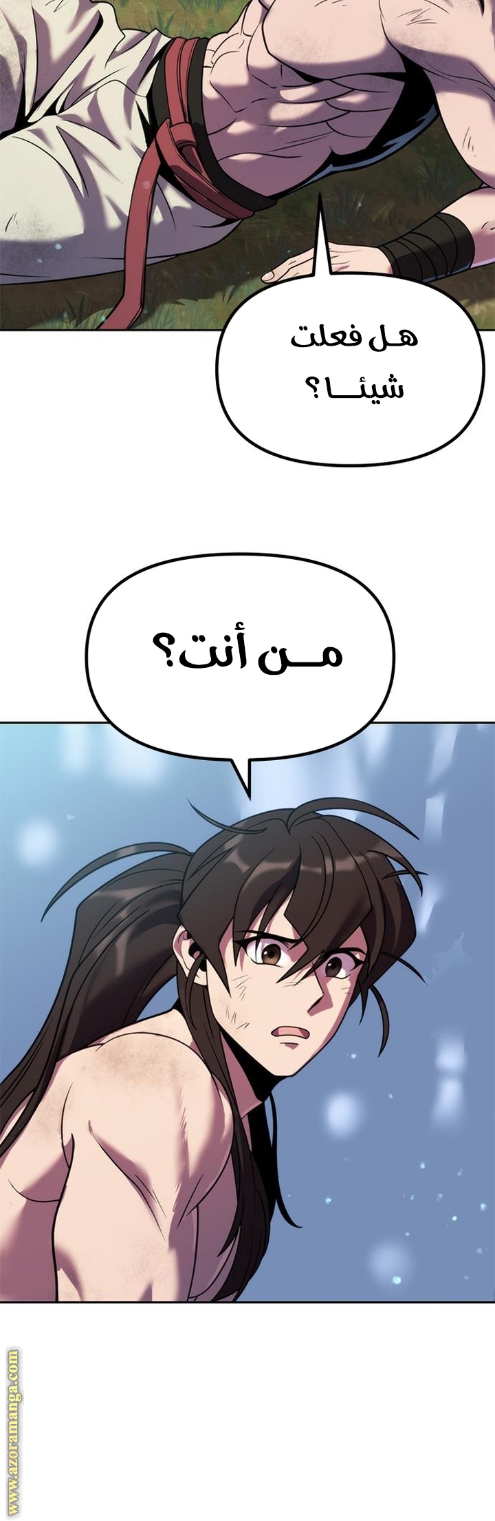 Read Chronicles of the Demon Faction AR Manga Online