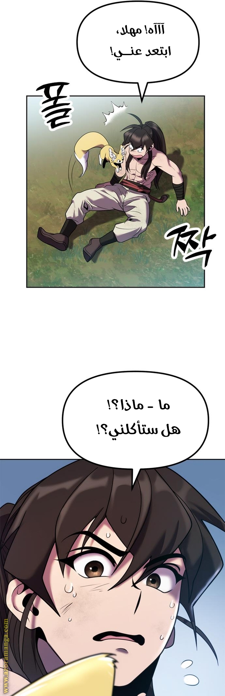 Read Chronicles of the Demon Faction AR Manga Online
