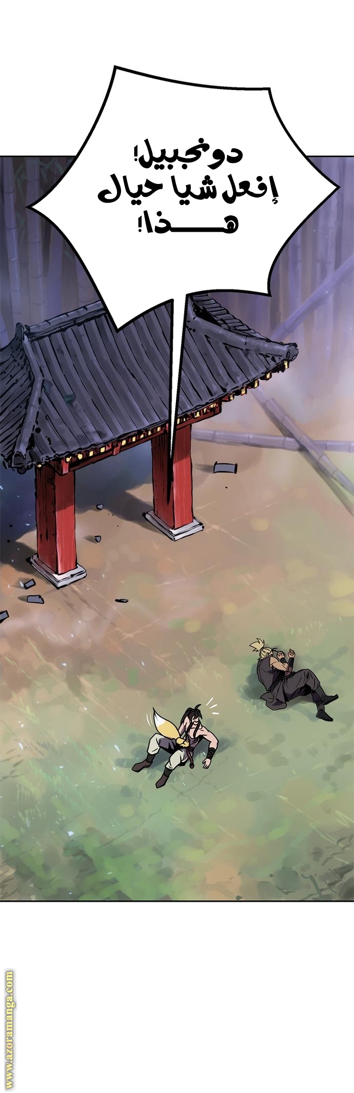 Read Chronicles of the Demon Faction AR Manga Online