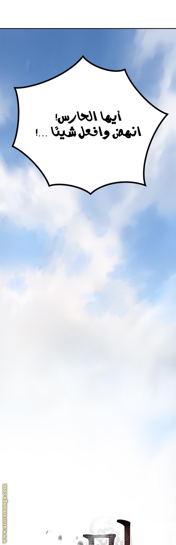 Read Chronicles of the Demon Faction AR Manga Online