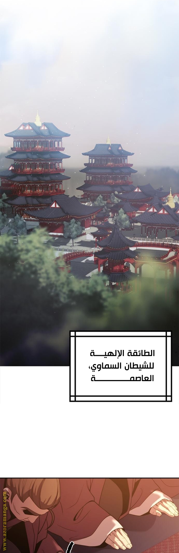 Read Chronicles of the Demon Faction AR Manga Online