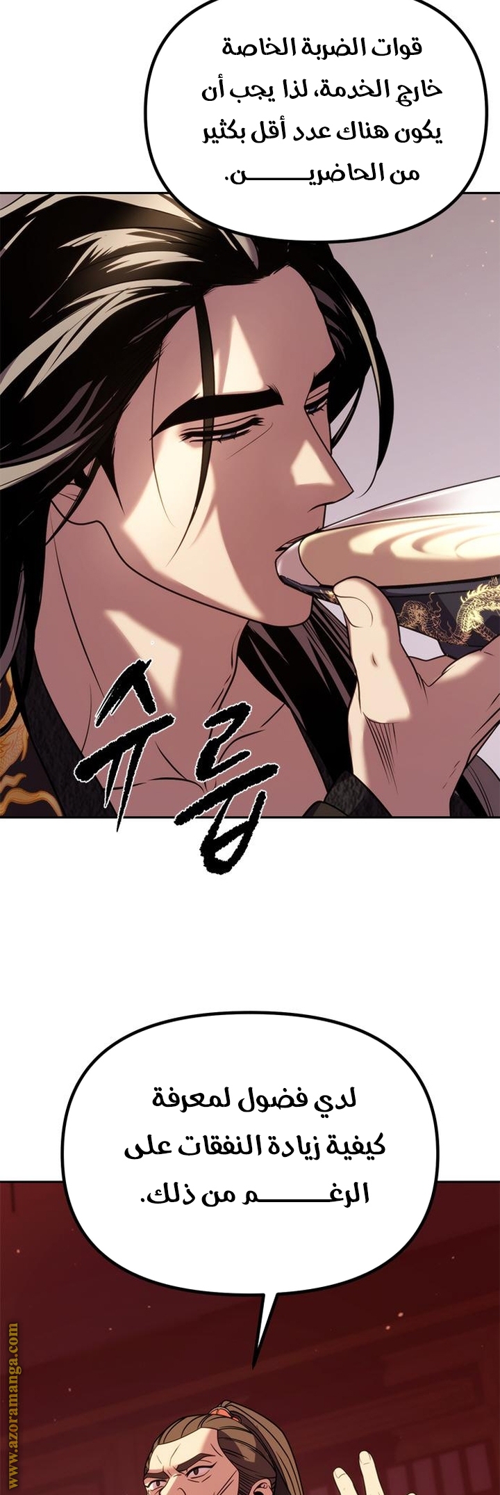 Read Chronicles of the Demon Faction AR Manga Online