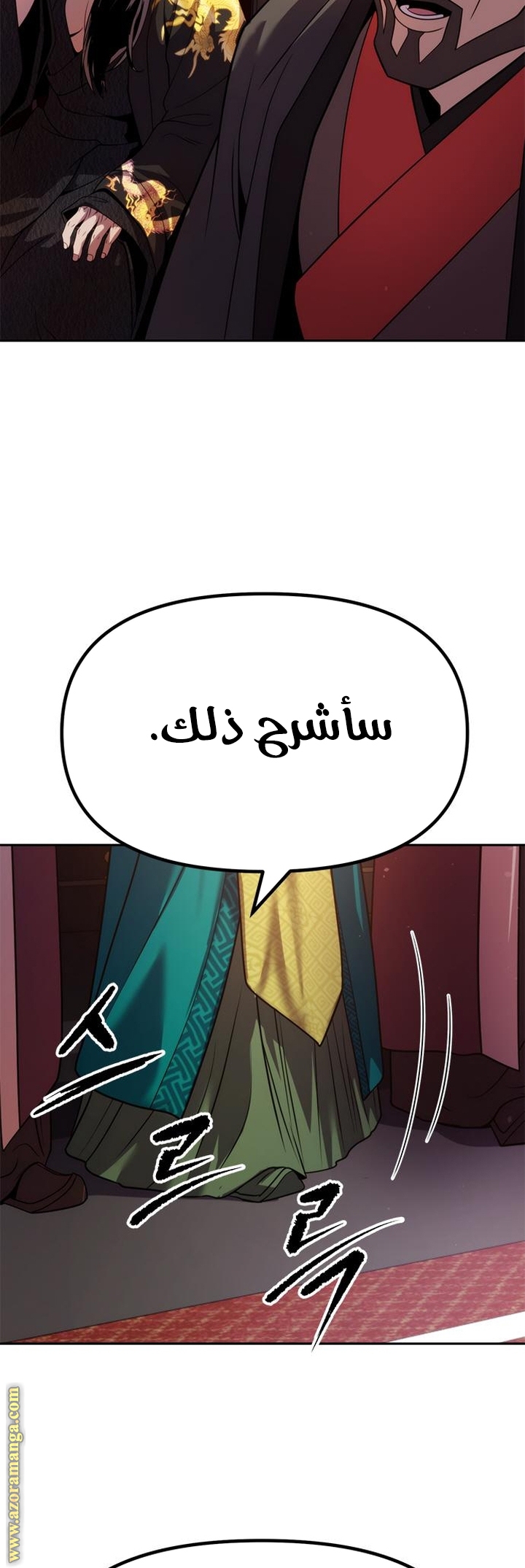 Read Chronicles of the Demon Faction AR Manga Online